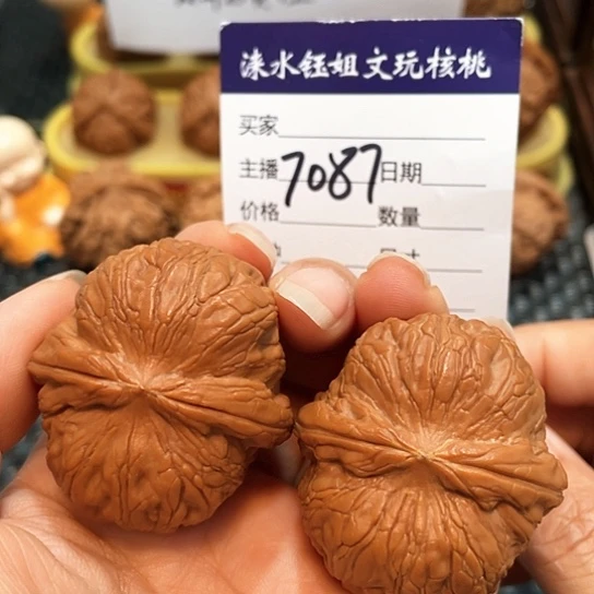 文玩核桃把件42全品元宝7087