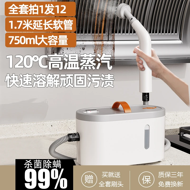 迪铂仕迪铂仕高温高压蒸汽清洁机家用型厨房空调家电油烟机清洗机