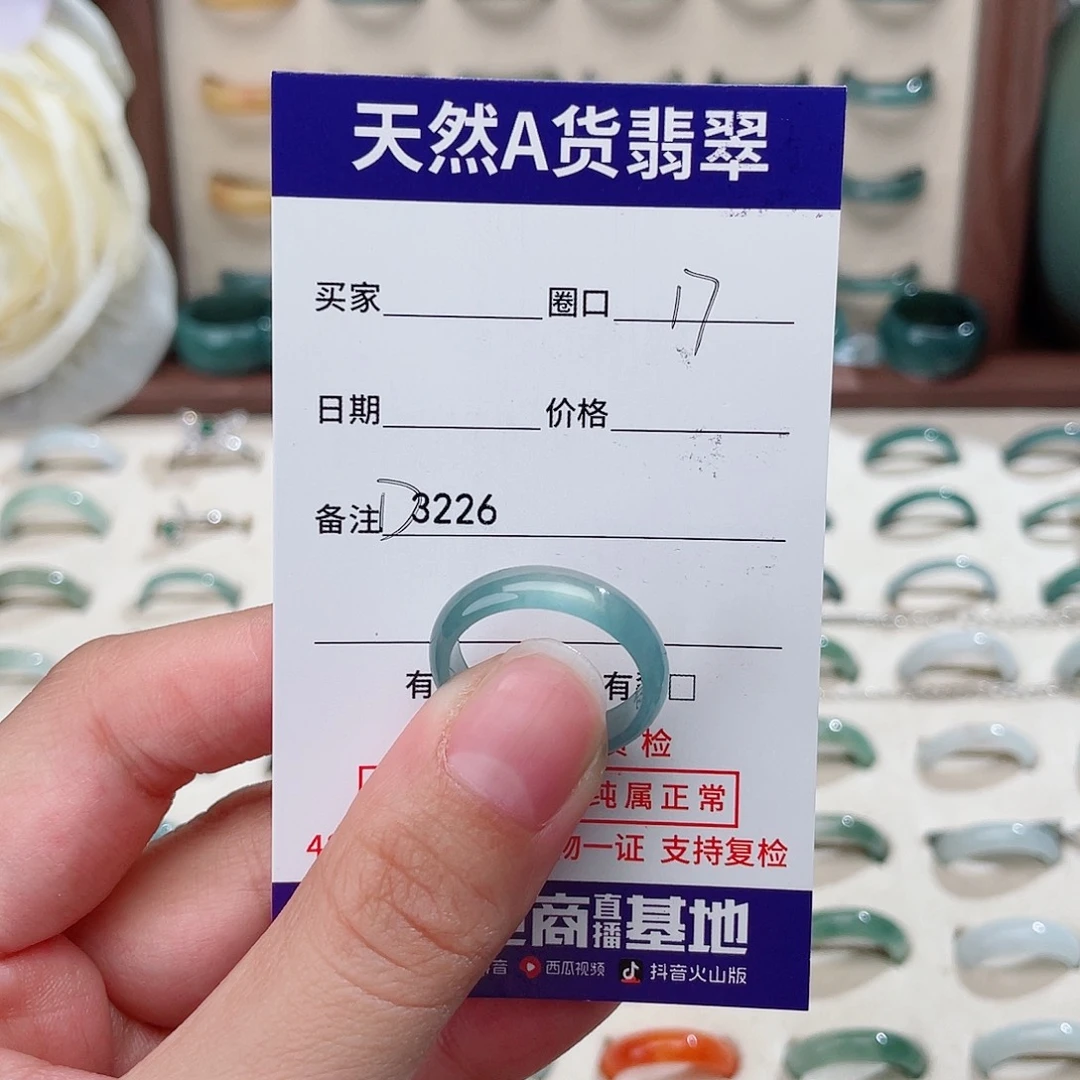 沿***街未镶嵌戒指翡翠D3226