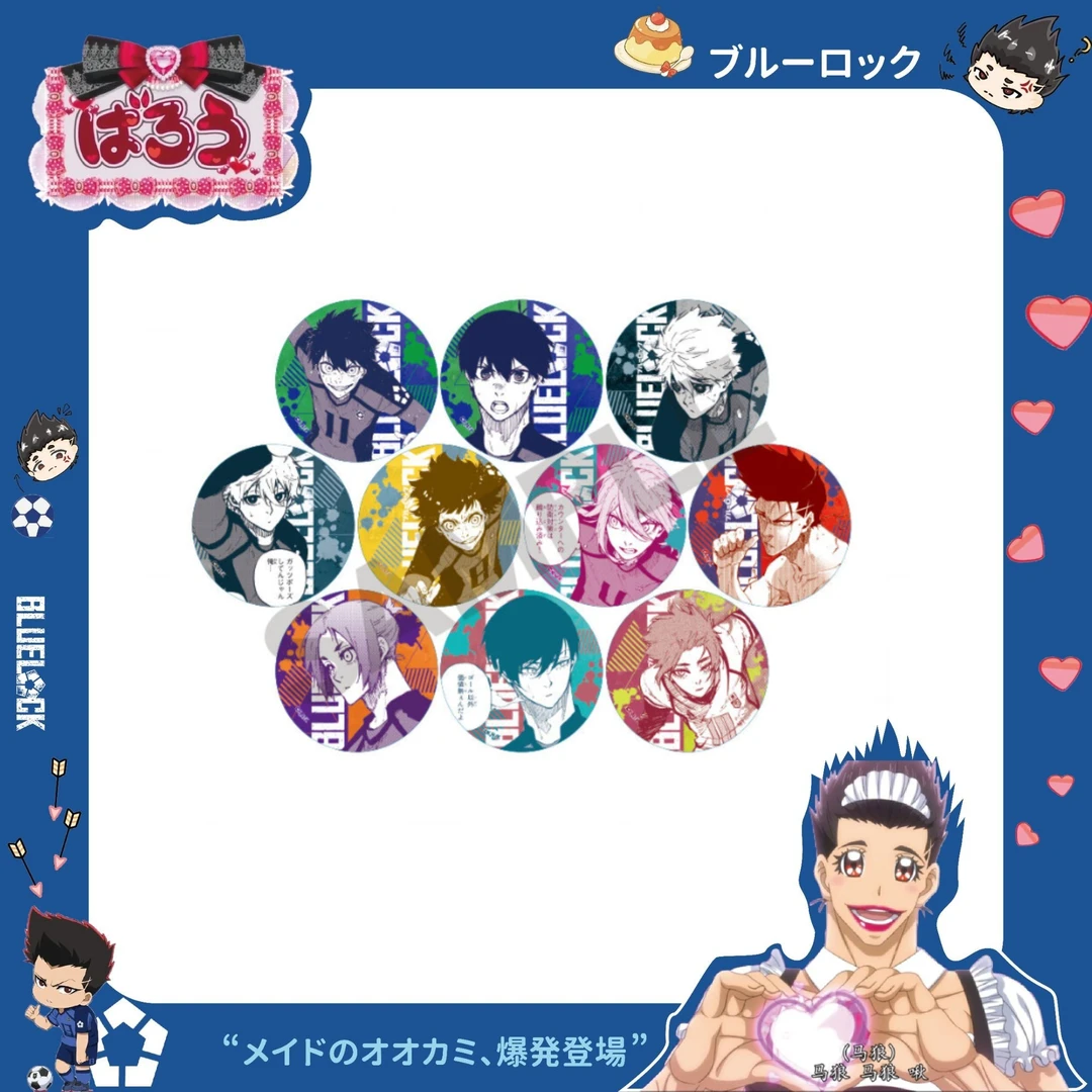 【浮浮！】蓝色监狱 蓝锁 原画  吧唧【代拆】