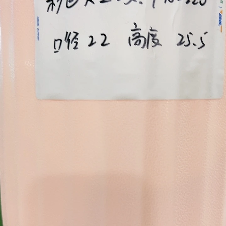 特价FA220口22高24白色带托3个
