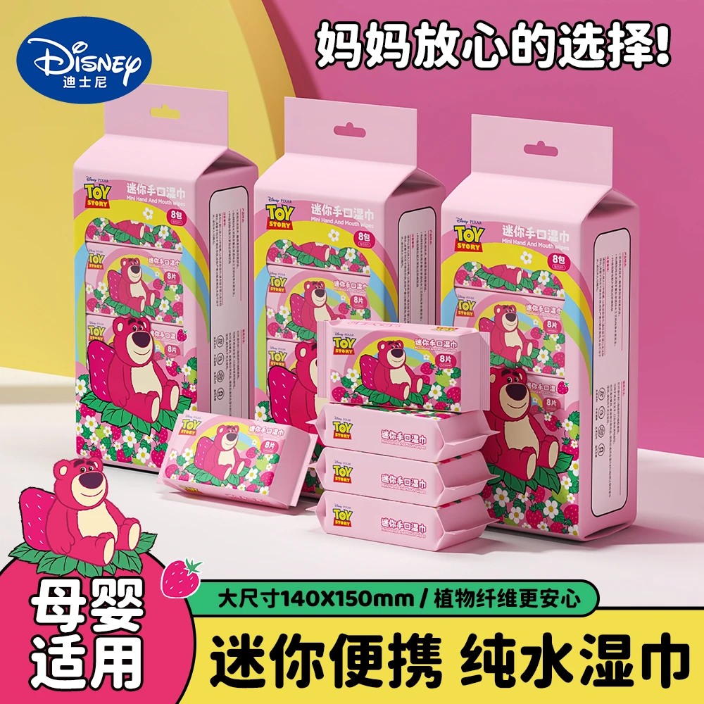 Disney/迪士尼婴儿迷你湿巾小包便携儿童手口专用小学生湿巾纸