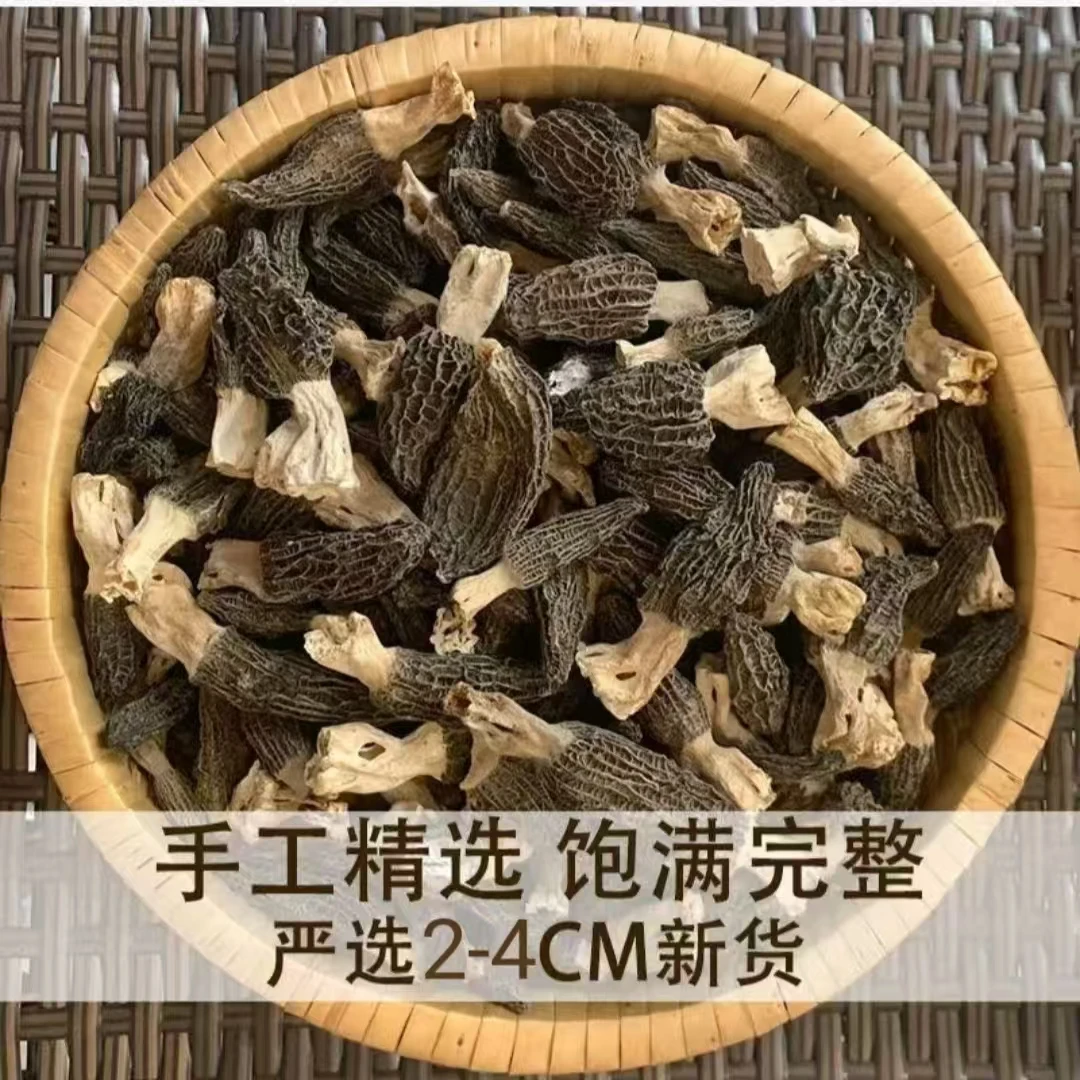 （3-4厘米）羊肚菌干货到手30颗15克 煲汤食材饱满肉质鲜美土特产