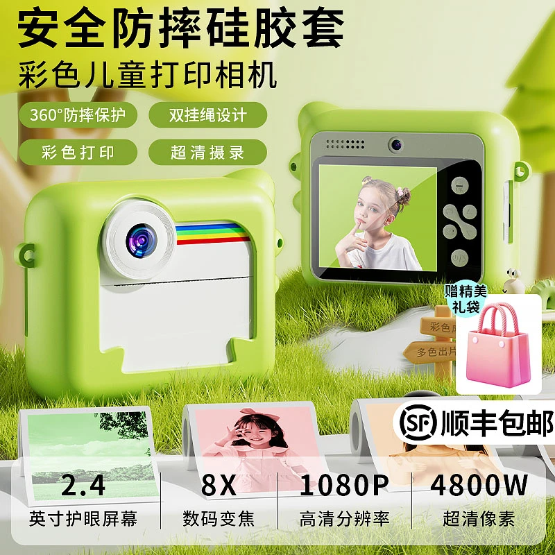 儿童相机可打印出照片一体机拍立得彩色拍照自动直接出小女孩玩具