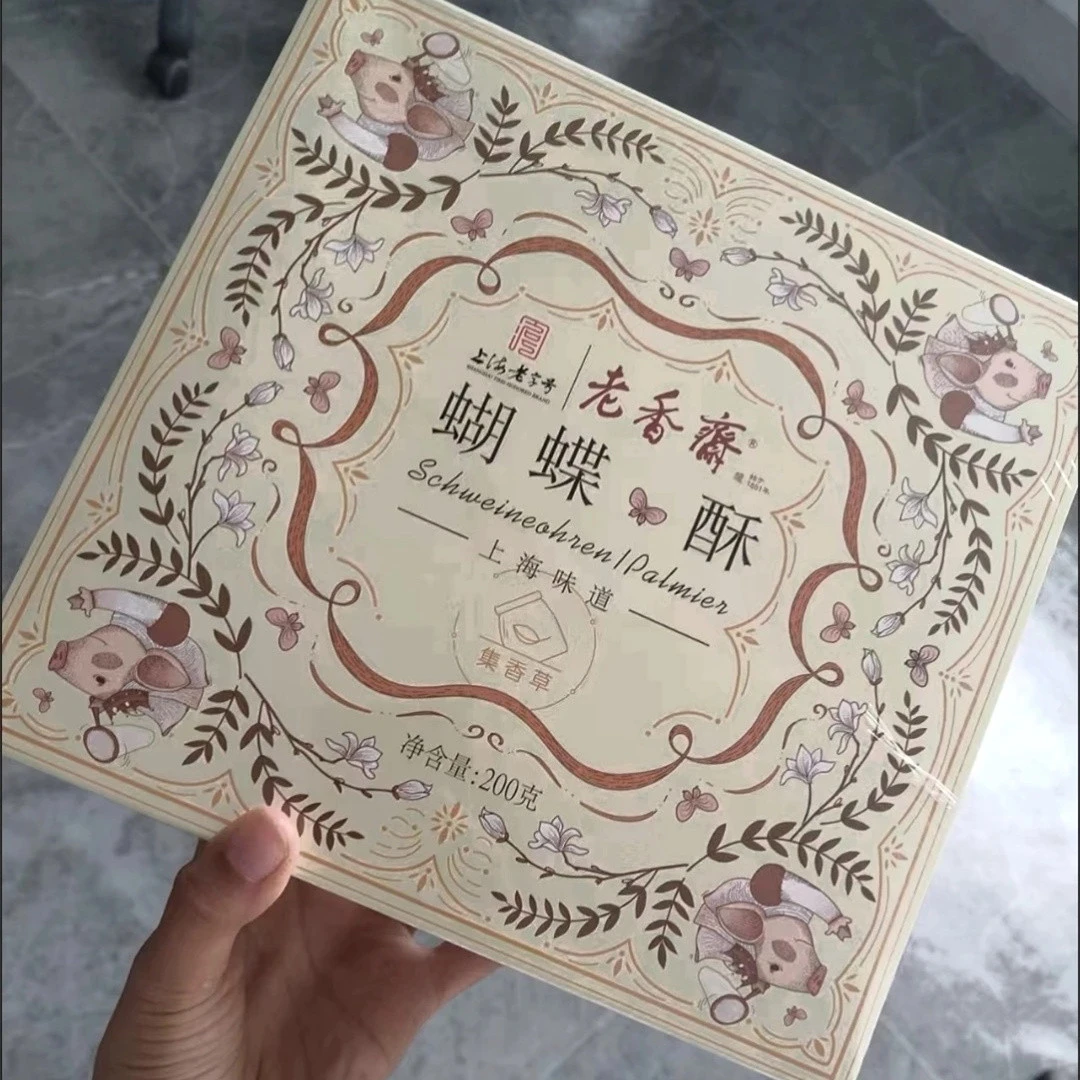 老香斋上海老字号蝴蝶酥礼盒健康零食小吃休闲美食老上海特产
