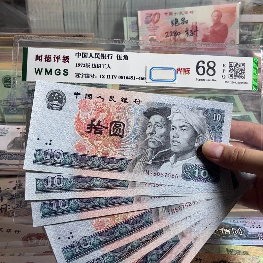 80年10元。十枚散张。全新品相 保真