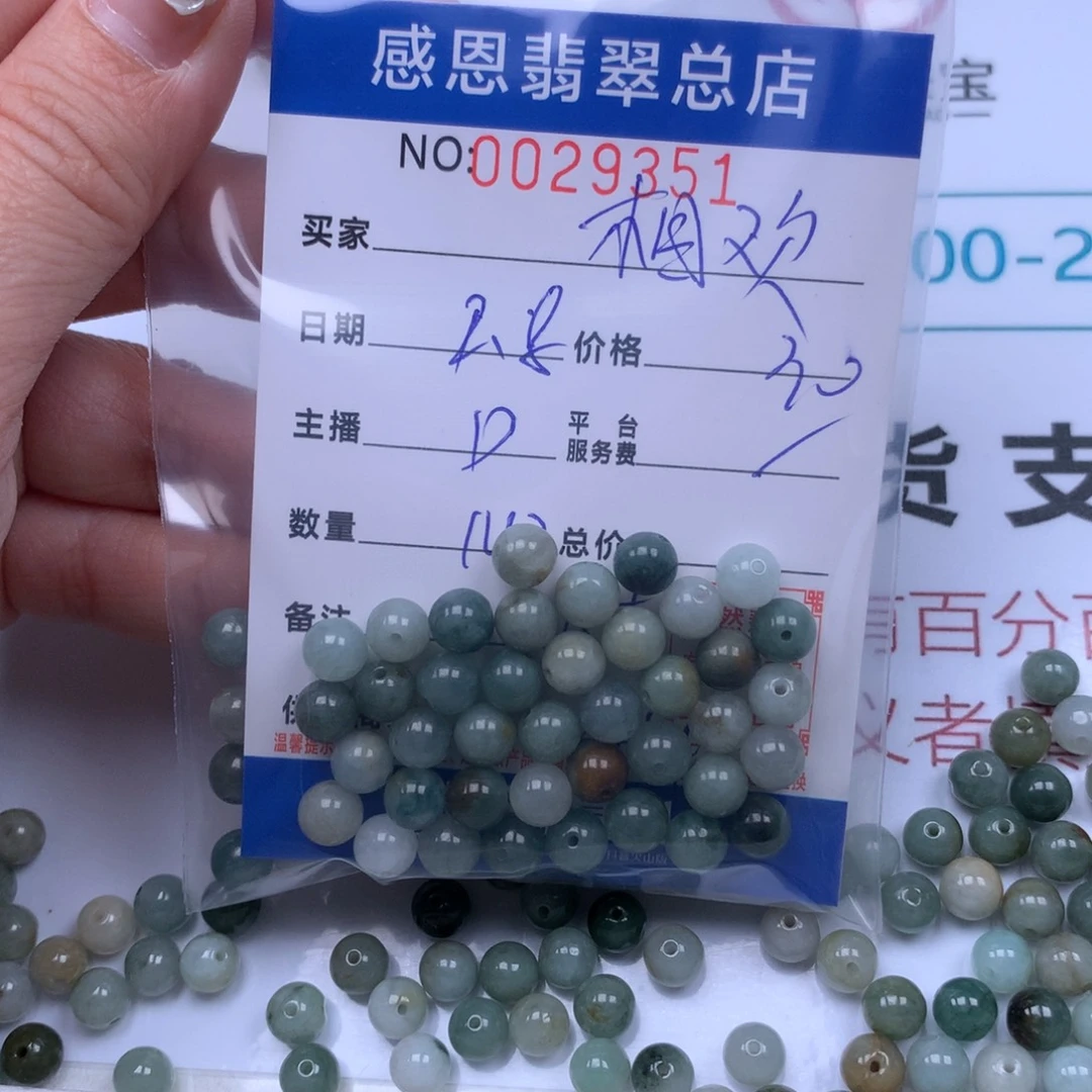 翡翠手链足铂镶嵌相**忌