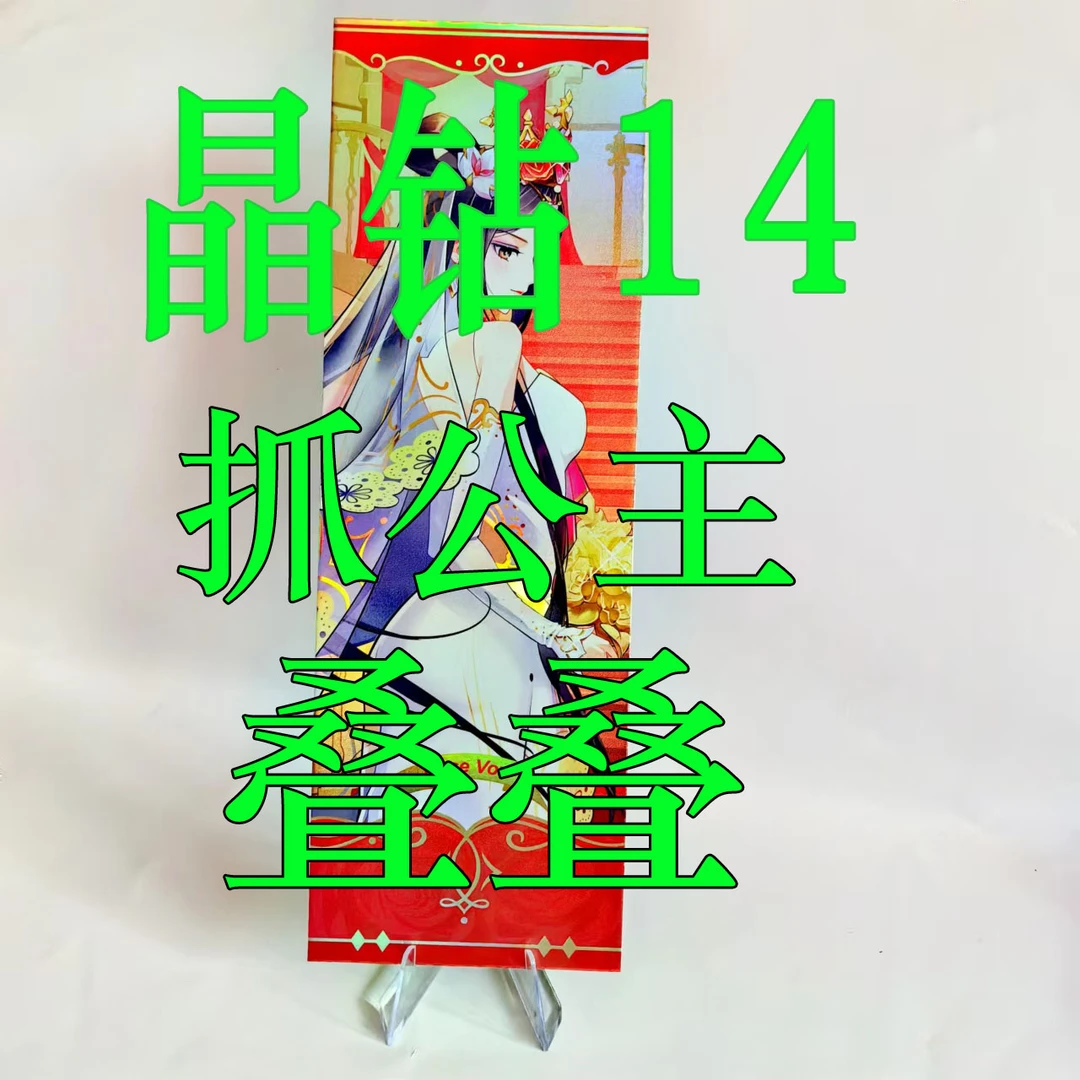 【晶钻14弹】【抓公主】【叠叠】晶钻包正版叶罗丽卡牌