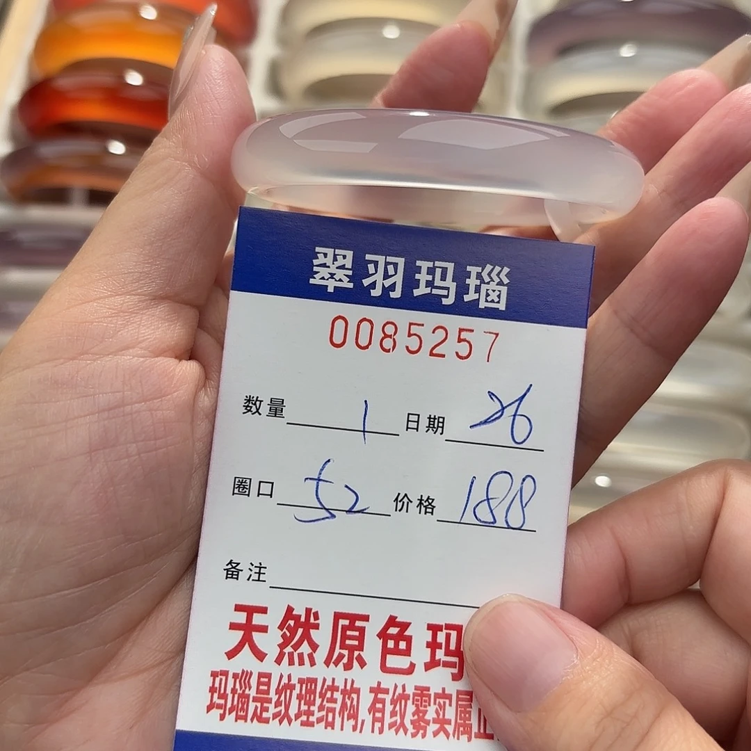 玛瑙/玉髓未镶嵌手镯5257