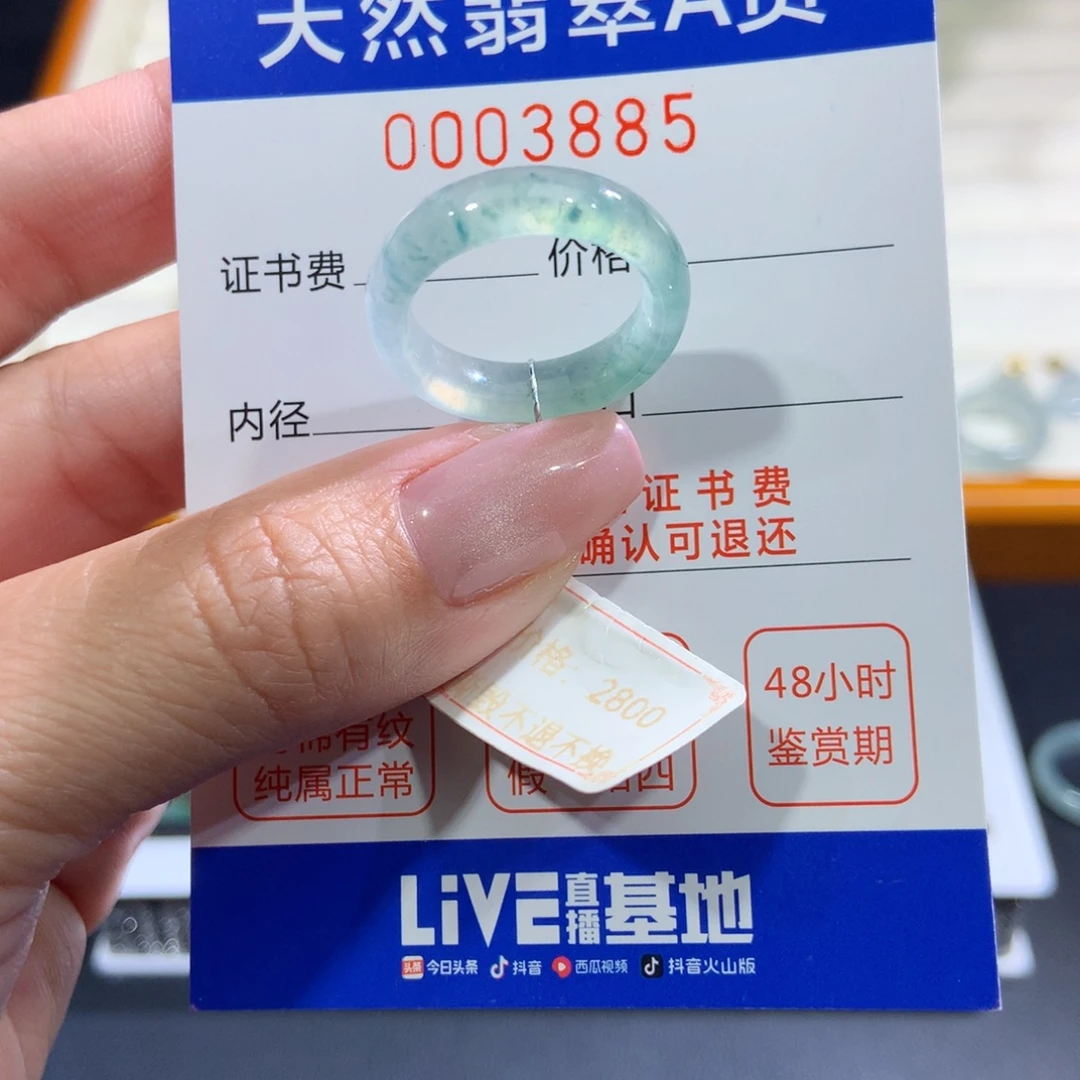 未镶嵌戒指翡翠翡翠