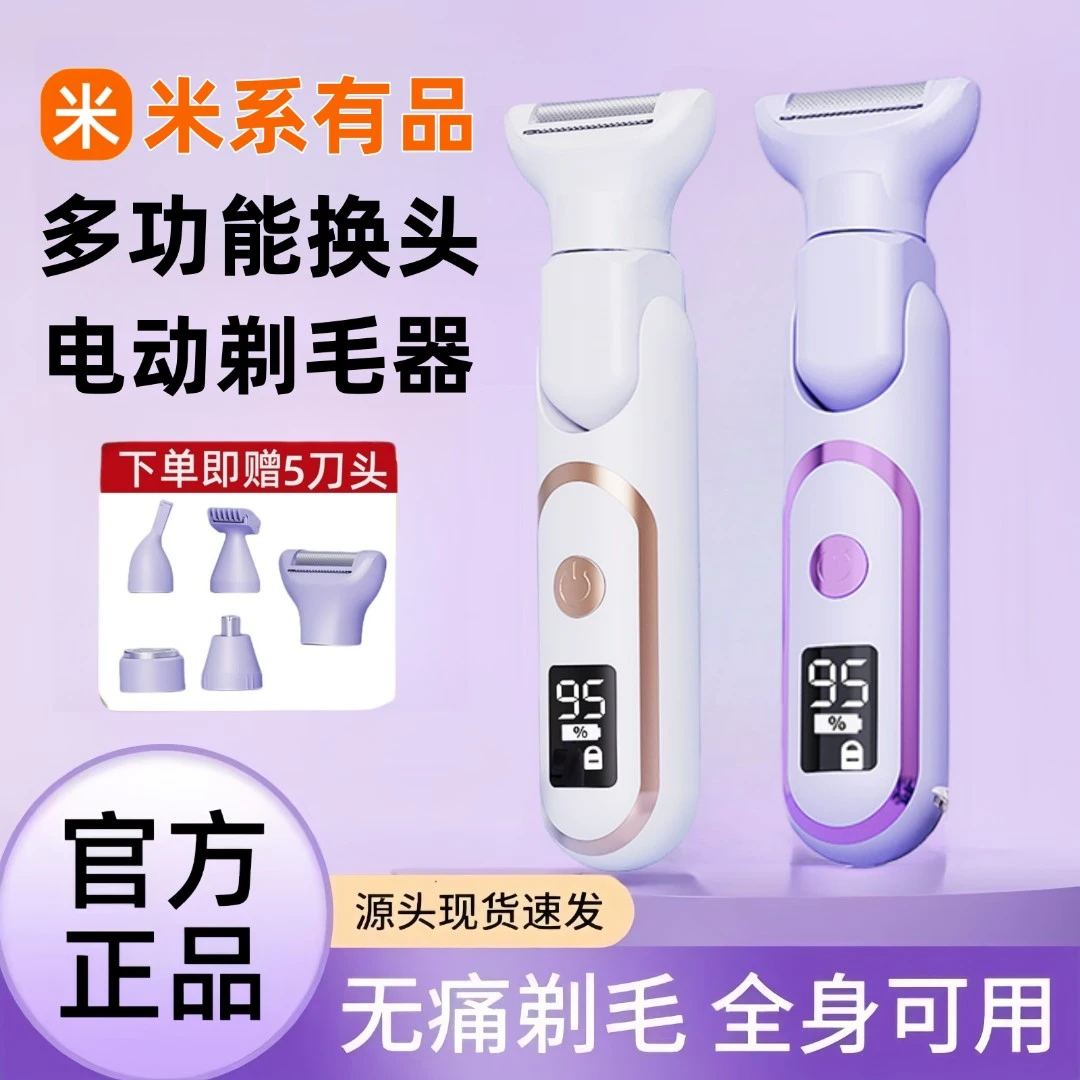 电动剃毛器私密腋毛刮毛刀女士专用腋下脱毛机女性私处阴毛修剪器