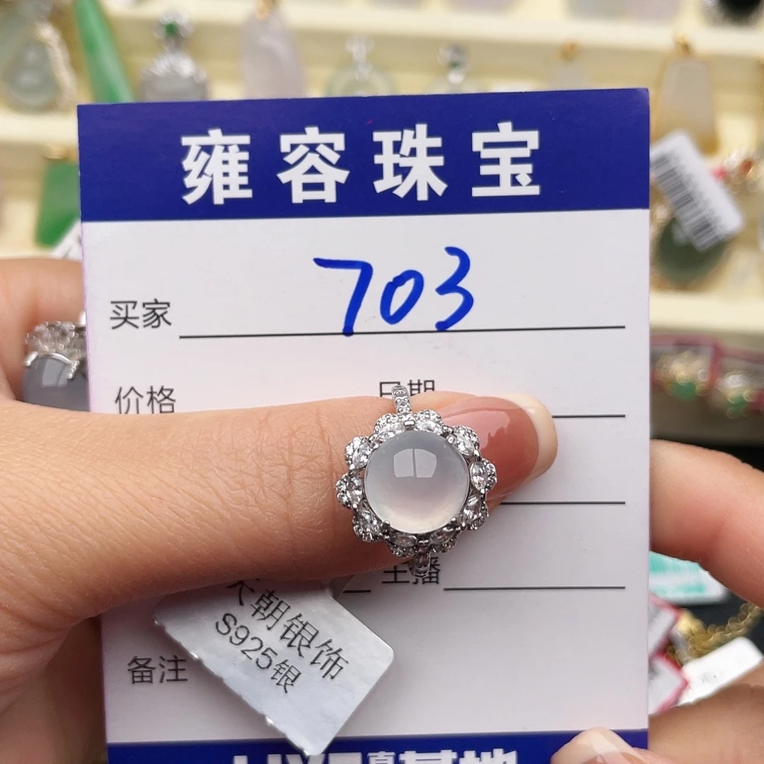 厘***米翡翠银S925镶嵌戒指