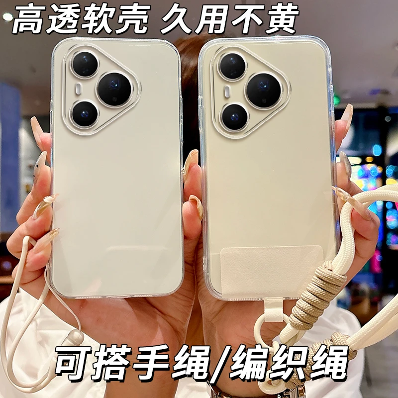 全透明软硅胶华为Pura80ultra手机壳 LMR-AL10不发黄简约大气防摔