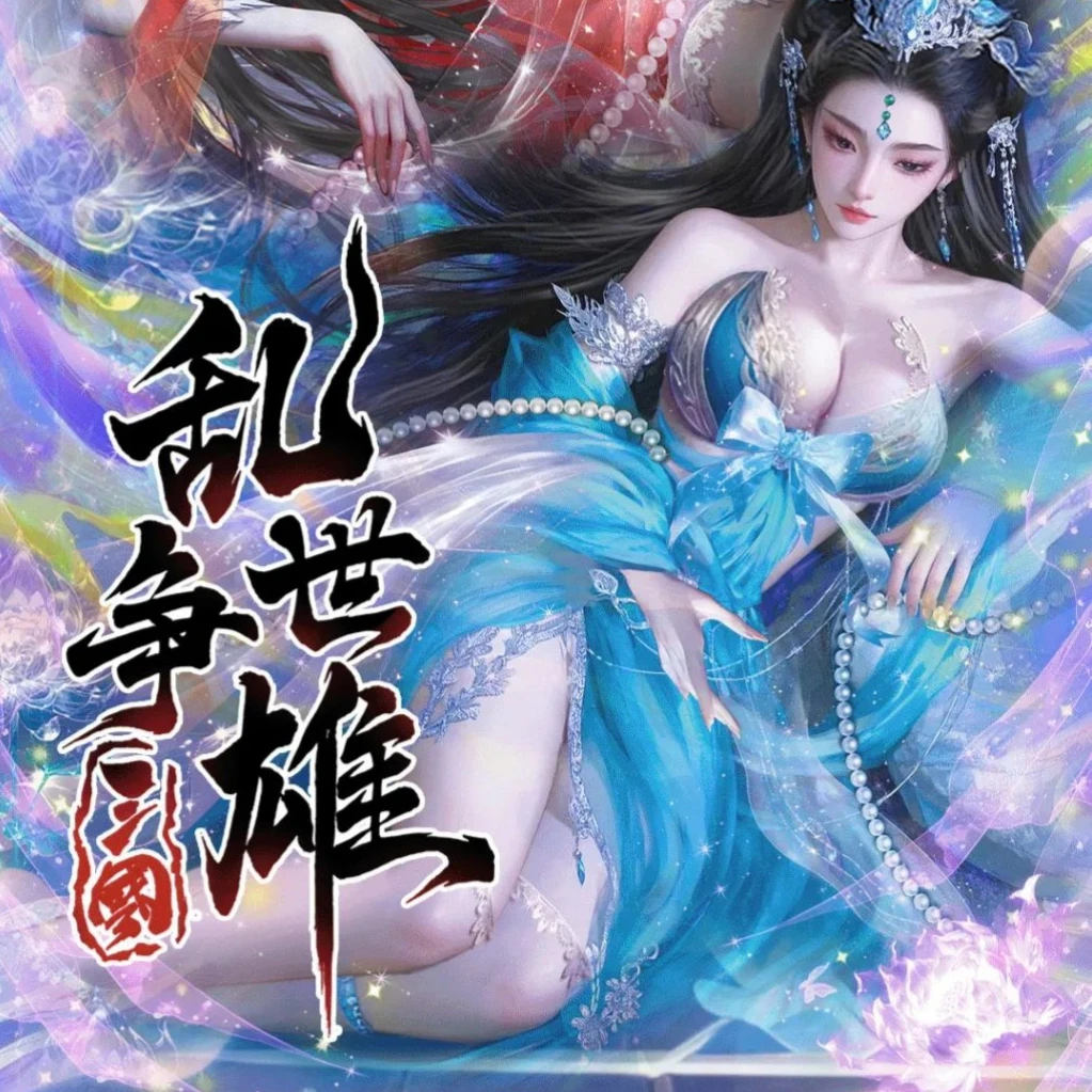 嗨卡三国《乱世争雄》国风收藏卡牌 卡牌代拆