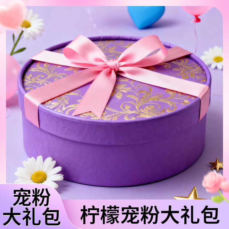 【博览会限定】柠檬开播惊喜福利【柠檬福利】【只上1次】（11.20）