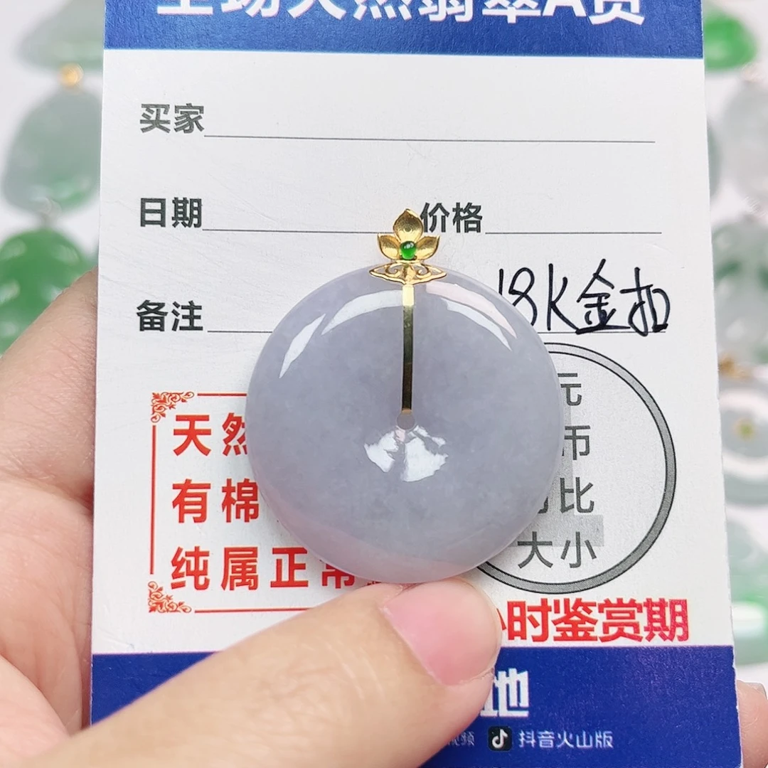 翡翠18K金镶嵌挂件