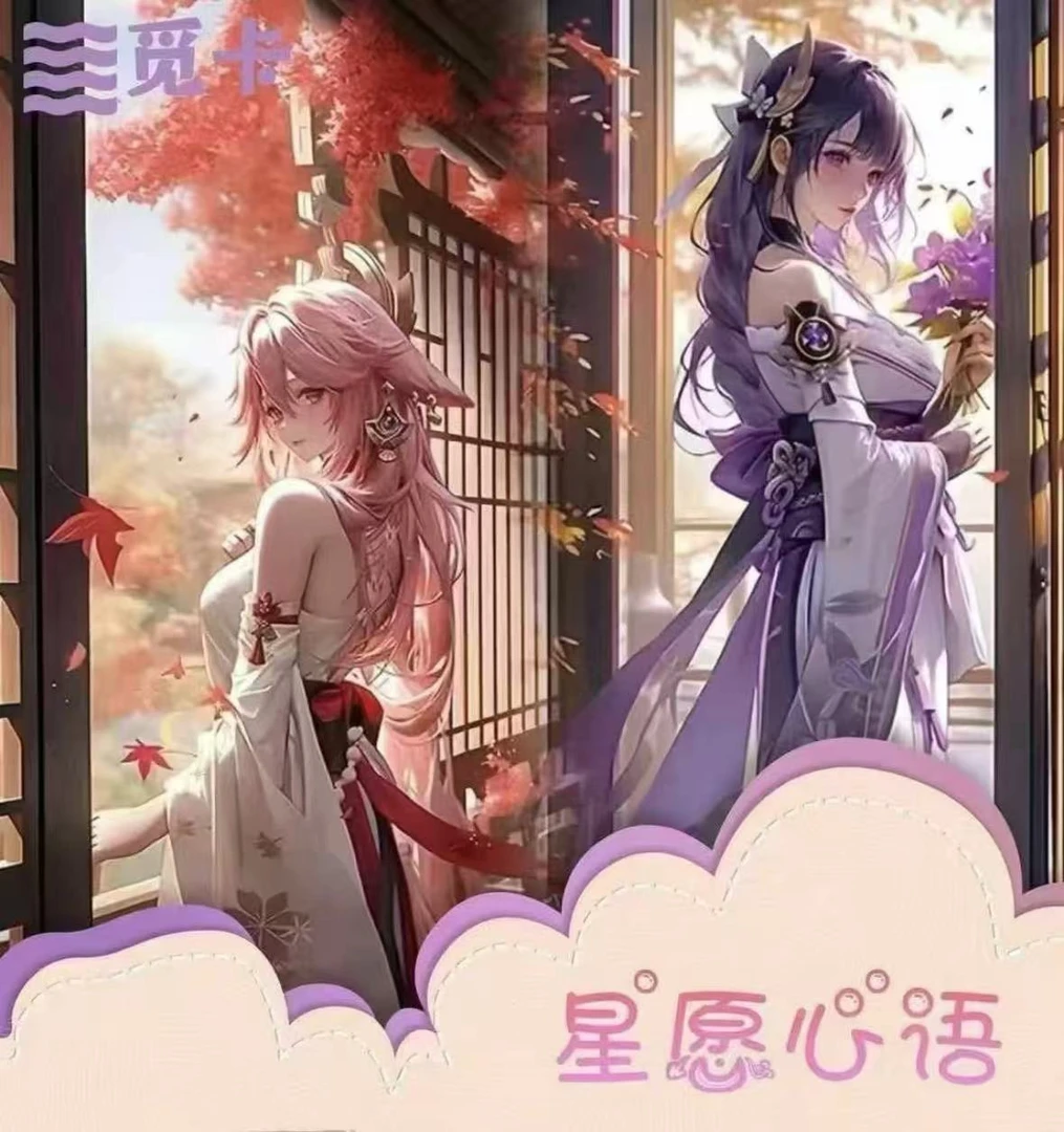 觅卡 星愿心语 卡牌收藏盲盒 默认代拆