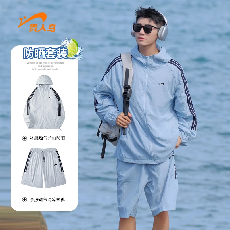贵人鸟冰感轻薄防晒衣套装男款夏季透气长袖连帽防晒服短裤两件套