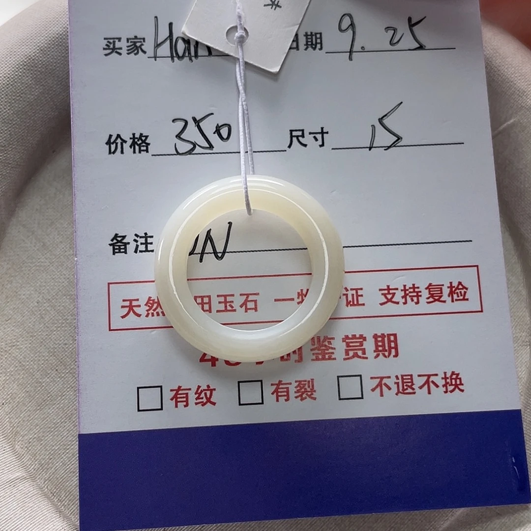 和田玉未镶嵌戒指