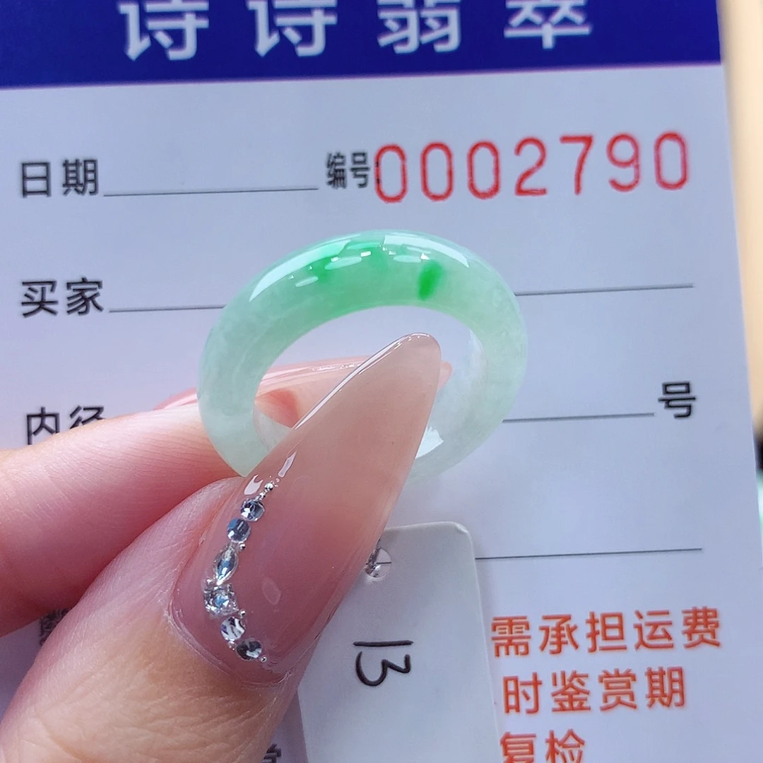 未镶嵌戒指翡翠缅甸A货