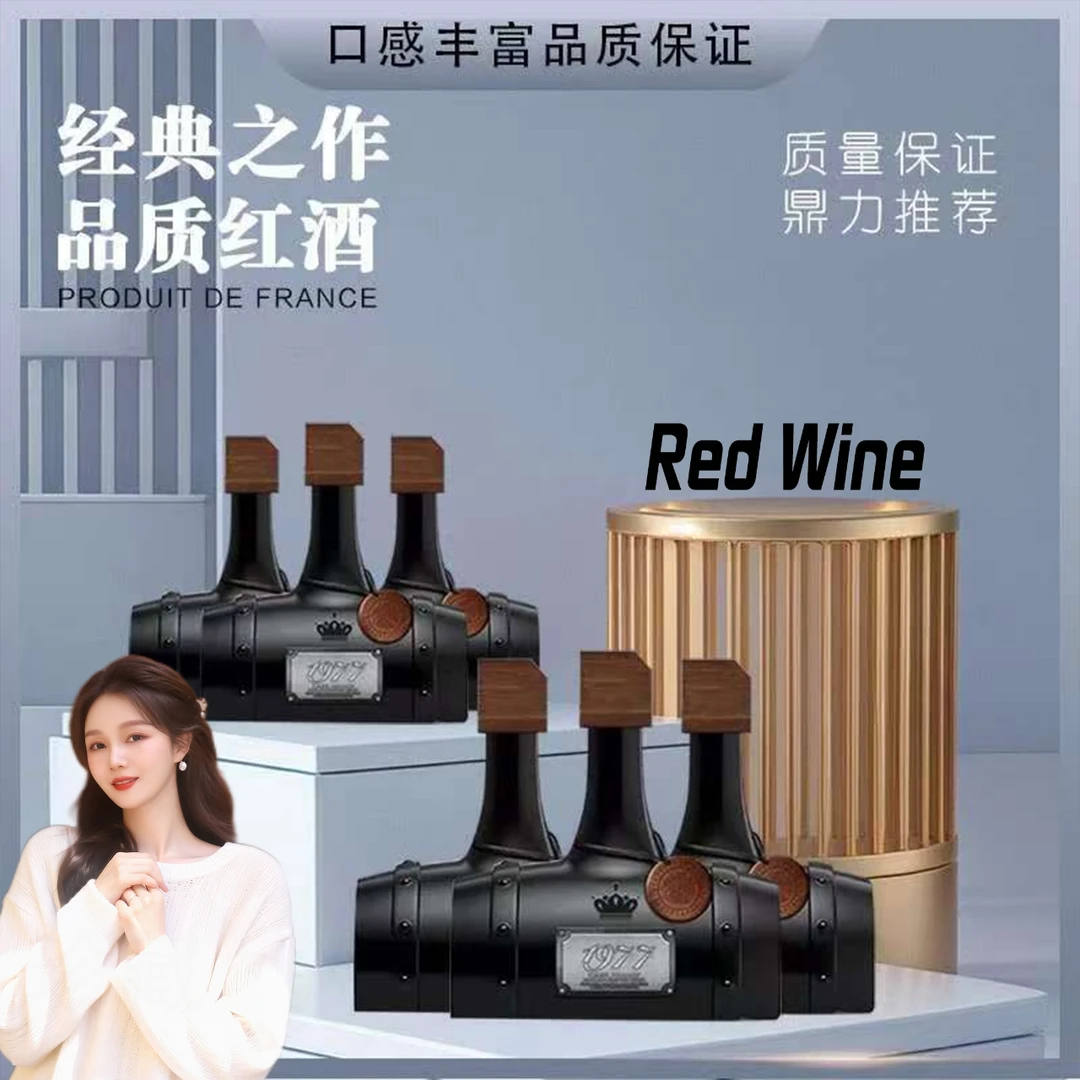 【酒窝窝】1977橡木桶珍藏纪念版干红葡萄酒700ML*6支(JY)