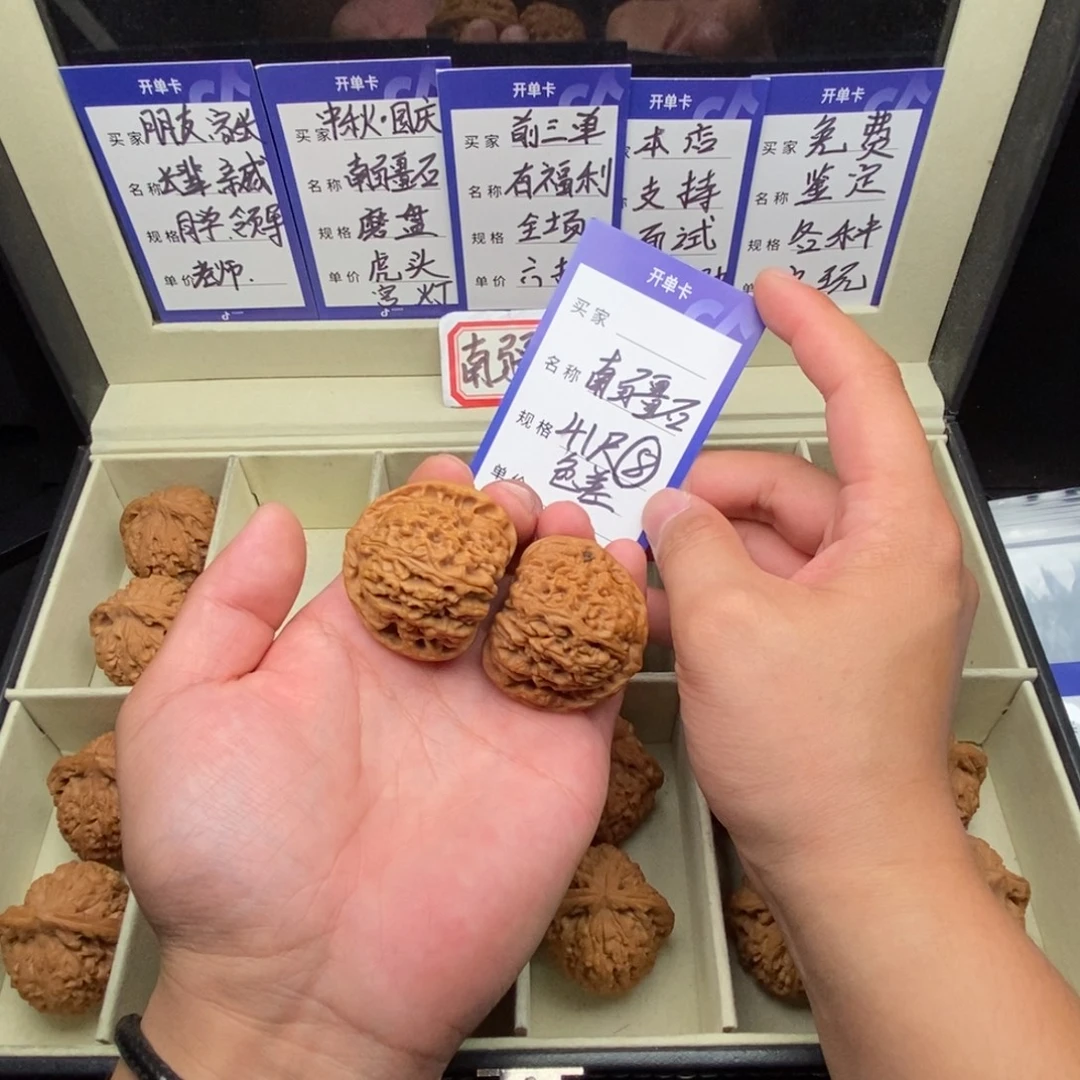 把件文玩核桃南疆石（41尺寸）
