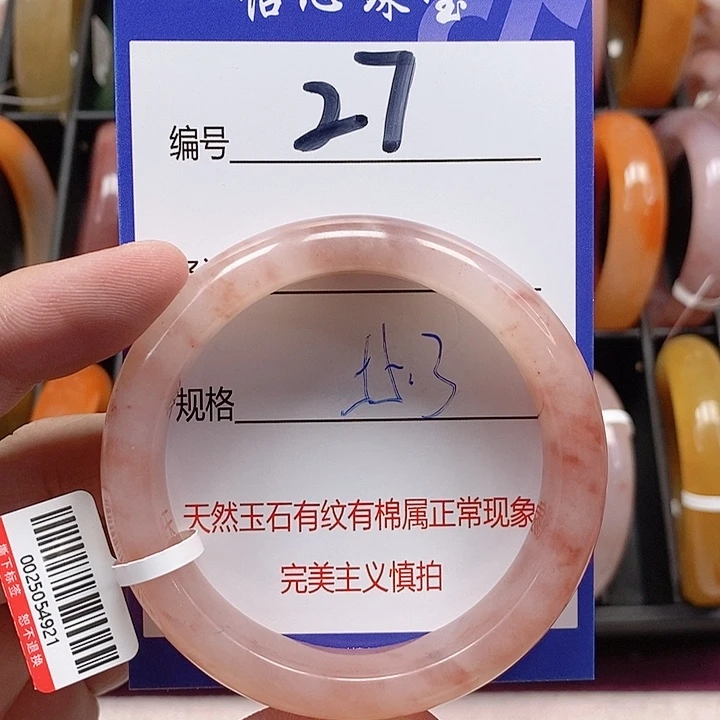 未镶嵌手镯石英质玉（金丝玉）