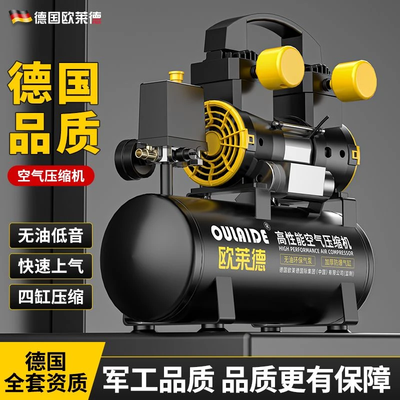 欧莱德空压机打气泵小型静音空气压缩机无油高压喷漆打气泵木工家