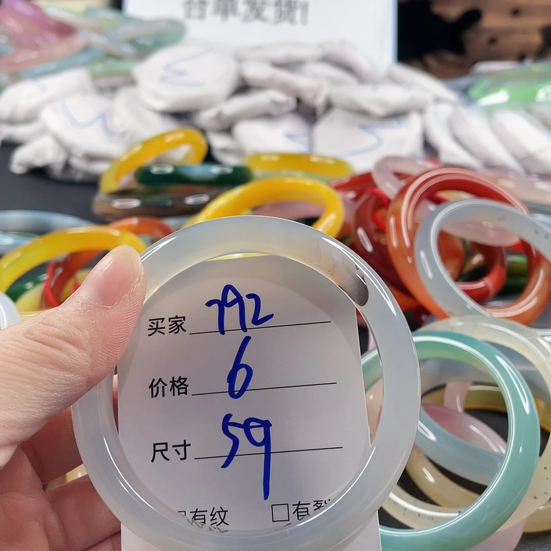手镯玛瑙/玉髓未镶嵌