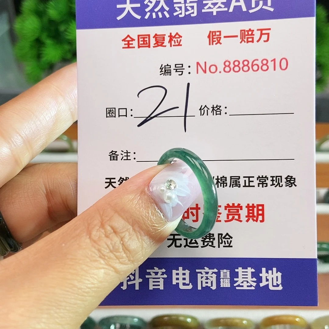翡翠戒圈未镶嵌6810.........