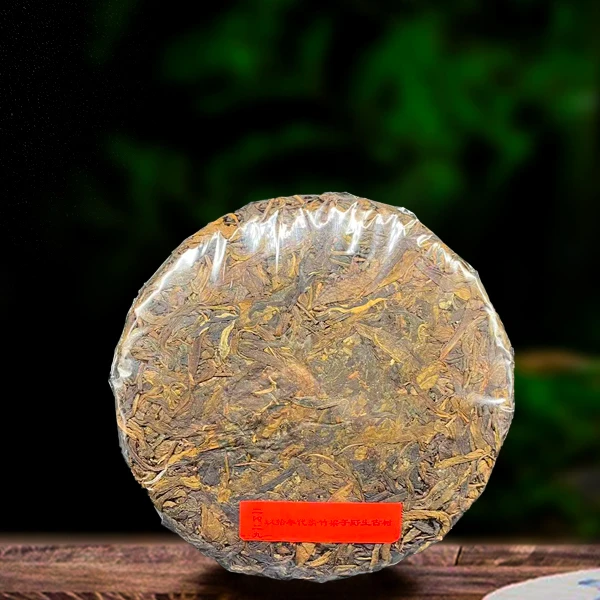 90年代滑竹梁子野生古树340g生茶（配茶样）