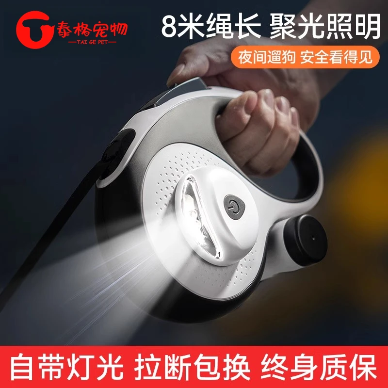 牵引绳家用狗狗大中小型犬带灯自动可伸缩遛狗金毛狗链防爆冲狗绳