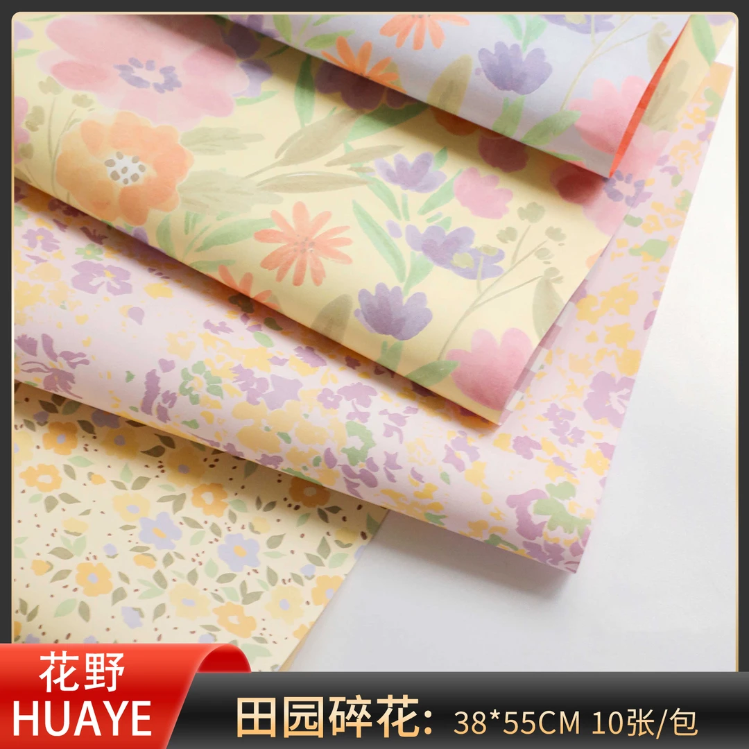 花野 田园碎花系列风华艺术纸10张/包法小清新可爱花艺包装纸