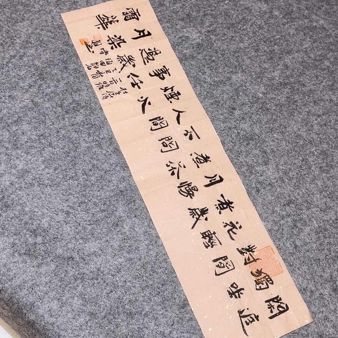 书法山东刘相玉作品66×17