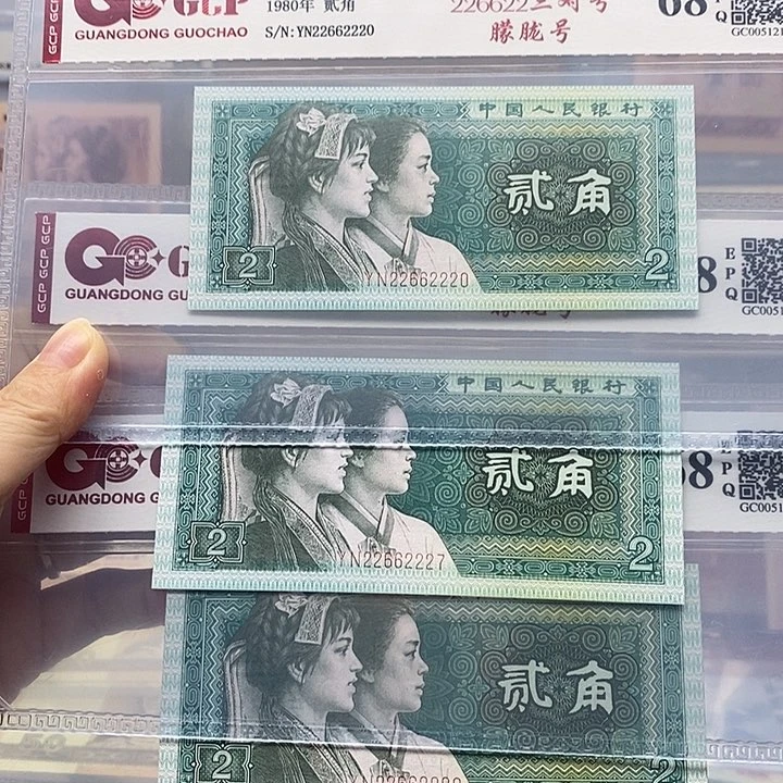 三对号靓号，共三张20、27、28