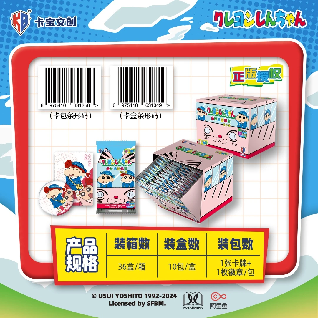 【平拆直邮】蜡笔小新奇妙乐园吧唧第二弹