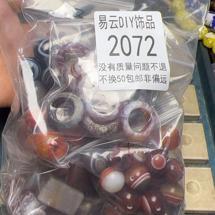 琉璃非金属2072 艾米一包