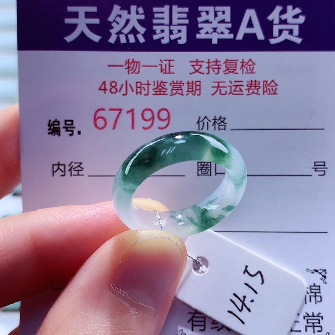 未镶嵌戒指翡翠翡翠