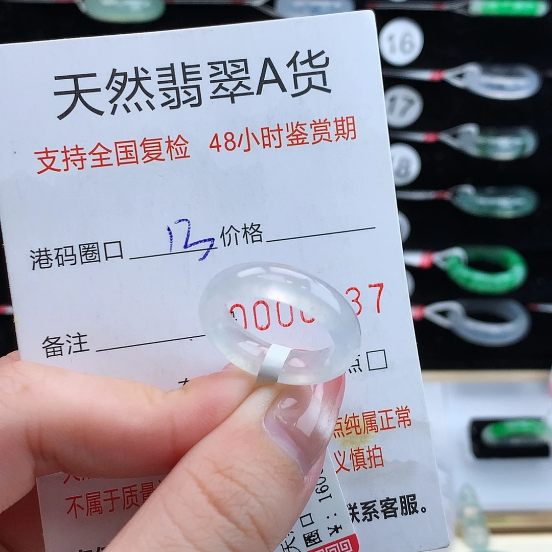 翡翠未镶嵌戒指翡翠