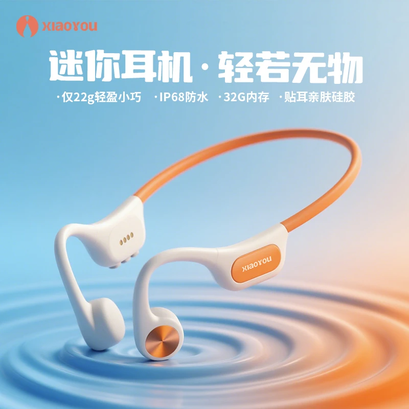 小幽X6Pro迷你骨传导耳机 超轻防水32G内存跑步游泳骑行