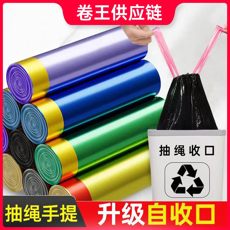【仁汇优品G】公喜165只加厚手提式抽绳垃圾袋家用一次性收口塑料袋