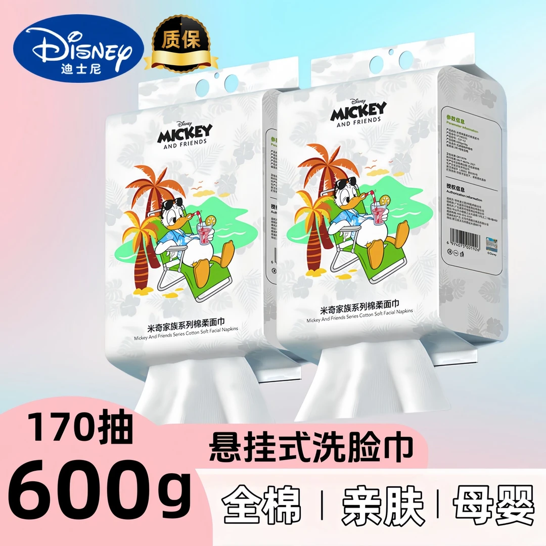 600g超大包洗脸巾迪士尼悬挂式棉柔巾全棉洁面巾纯棉加大加厚母婴