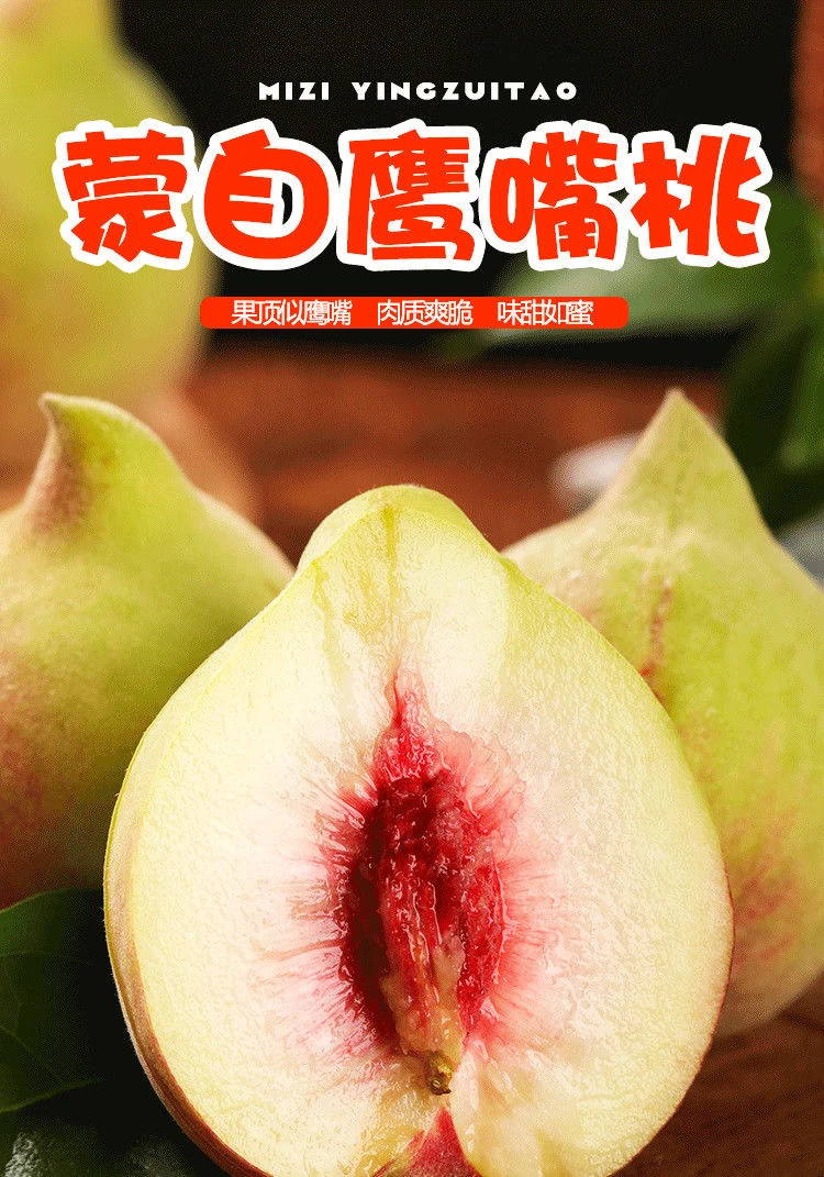 顺丰快递云南蒙自现摘鹰嘴桃当季新鲜脆甜水蜜桃
