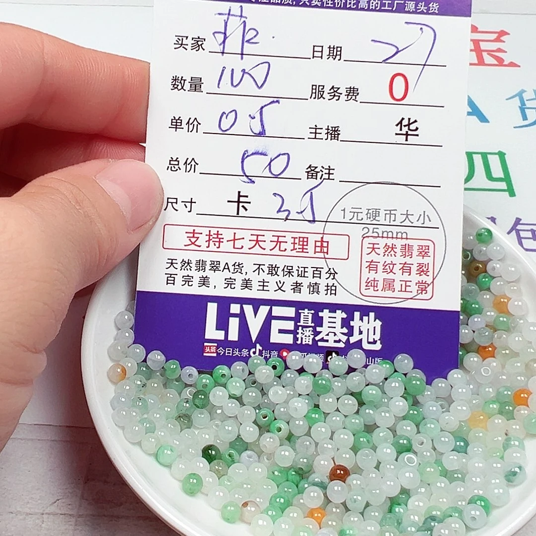 菲***翡翠散珠货主老华
