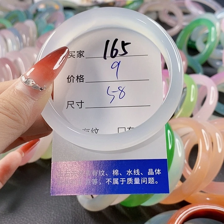 手镯玛瑙/玉髓未镶嵌165