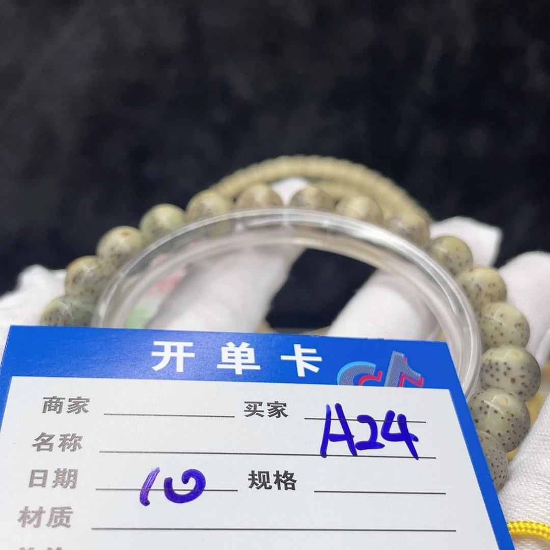 星月菩提手串A24 星月菩提