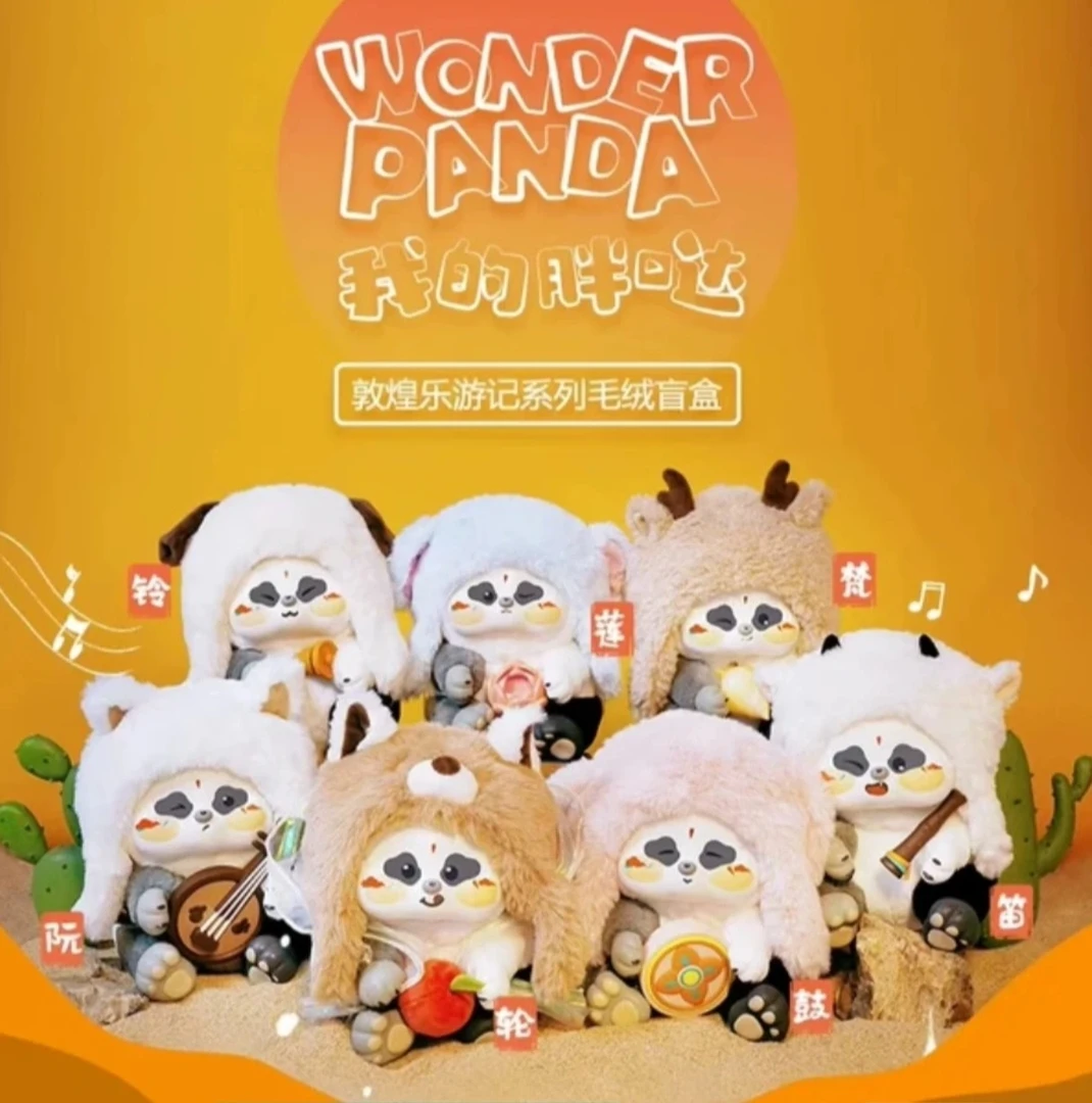 Ciaoka潮喀造物 我的胖哒-敦煌乐游记盲盒（S拆盒代拆）