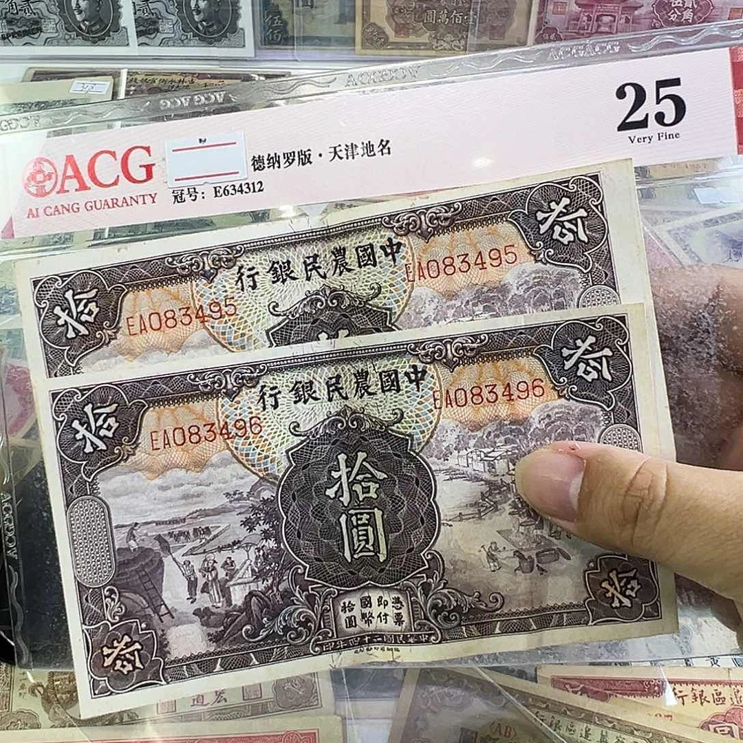 清***市退市老纸币品相如图