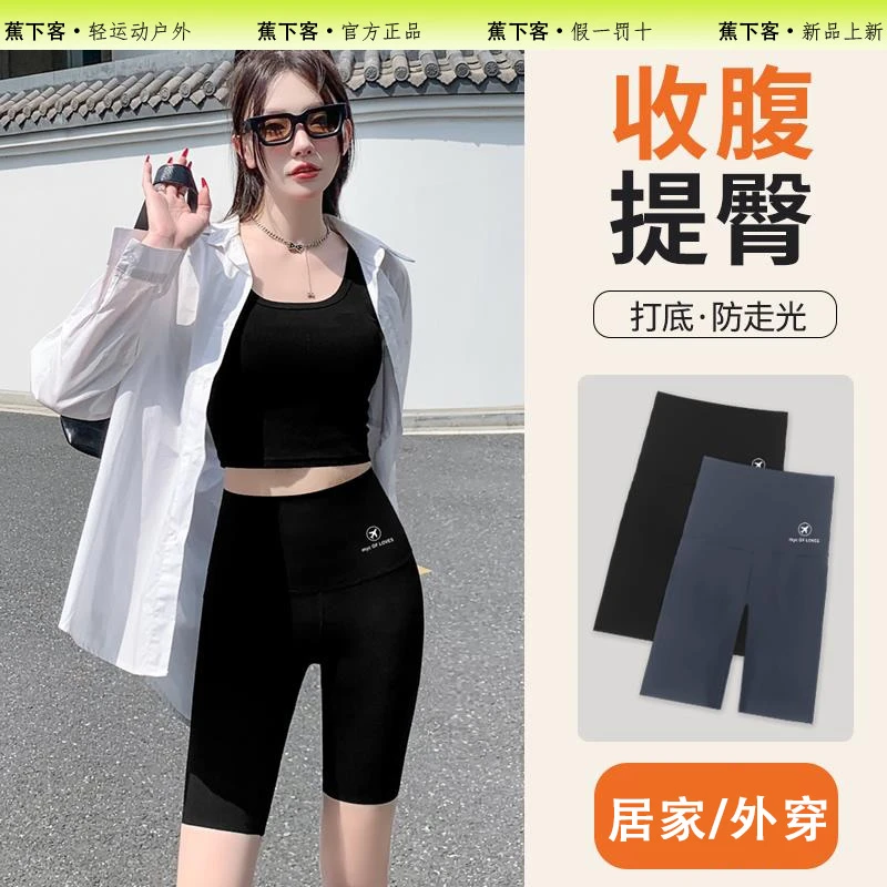 蕉下客收腹提臀五分鲨鱼裤女夏季外穿无痕健身瑜伽裤防走光安全裤