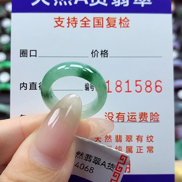 翡翠戒指未镶嵌9号